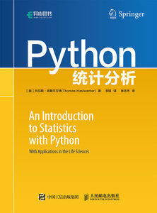 Python 統計分析 托馬斯·哈斯爾萬特 簡體書 (350元)