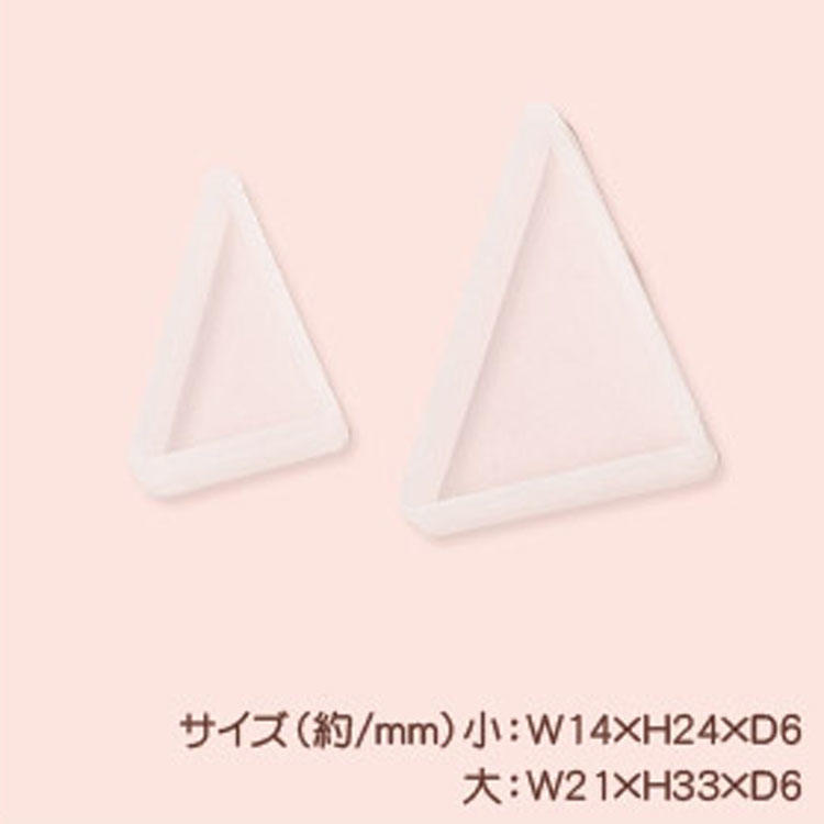 ~新品上市~日本製 UV 水晶 粘土 樹脂土用  三角型 矽膠軟模