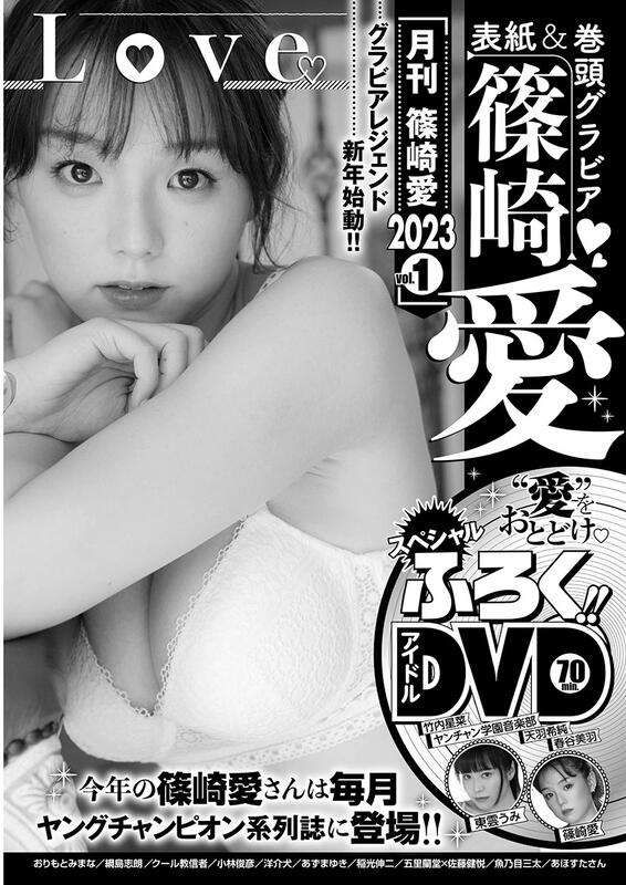 篠崎愛/THE 1st DVD-