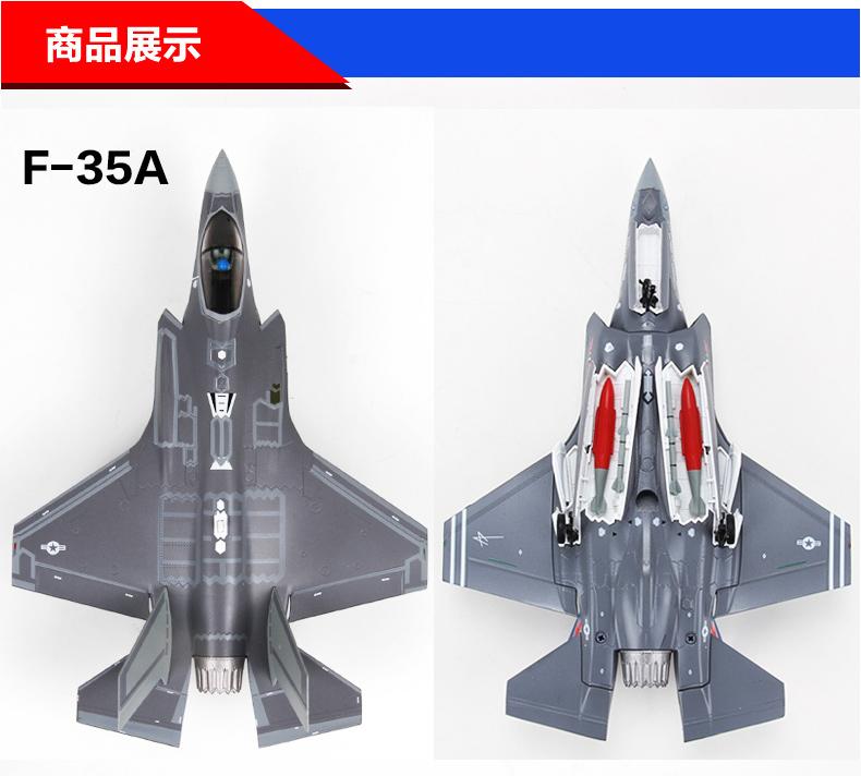 1:72 F35 戰鬥機仿真F35飛機模型合金軍事模型航模戰鬥斗機擺件 F-35Ａ