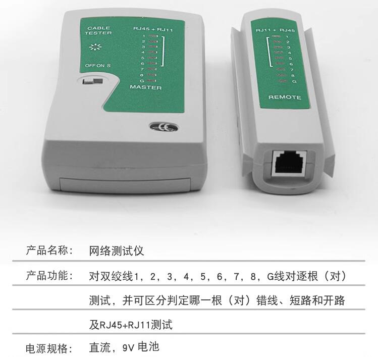 全新盒裝 NSHL468 網路測試器 網路測試儀 網路線 測線器 RJ45 RJ11 RJ12 露天市集 全台最大的網路購物市集