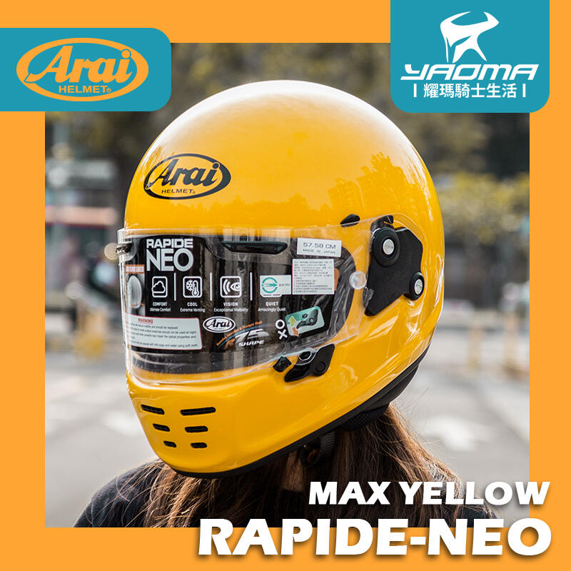 Arai 安全帽 Rapide NEO 素色 黃 南海黃 亮面 進口帽 公司貨 日本 MAX YELLOW 全罩 耀瑪
