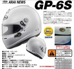 arai gp6s - 人氣推薦- 2023年11月| 露天市集