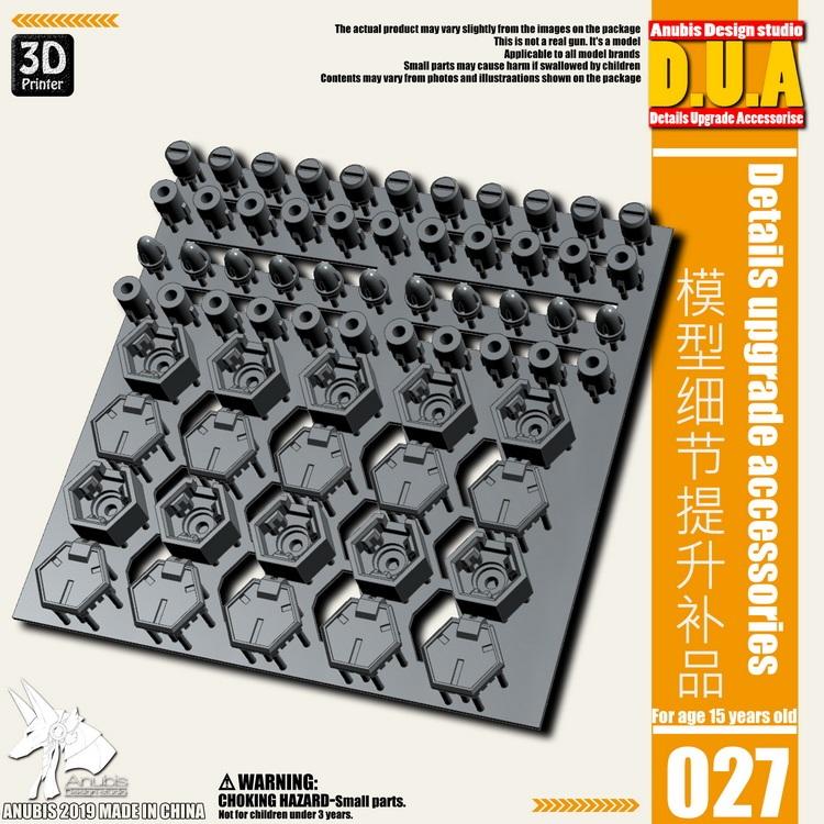 ANUBIS 阿努比斯 DUA027 鋼彈 模型 細節 改造 補品 重砲 / 砲彈補充倉