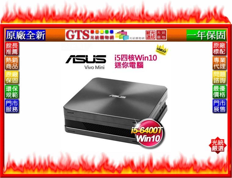 【光統網購】ASUS 華碩 VivoMini VC65R-64T4ATA (i5-6400)桌上型電腦~下標先問門市庫存