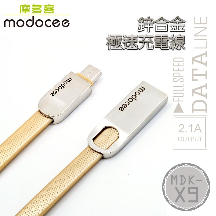 MODOCEE MDK-X9 Micro USB 鋅合金極速充電線/短版/傳輸線 OPPO N3/F1/R5/R7
