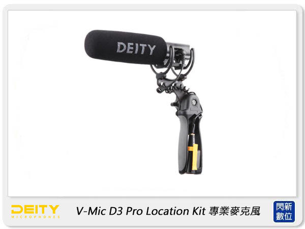 ☆閃新☆Aputure Deity V-Mic D3 Pro Location Kit 高CP值 專業麥克風(公司貨)