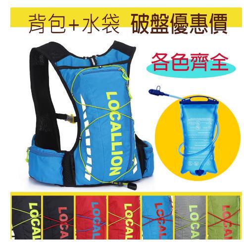 『金8嚴選商品』--運動背包 馬拉松包 旅行包 水袋背包 騎乘包 自行車背包 跑步包 防水包 5色 容量：10L