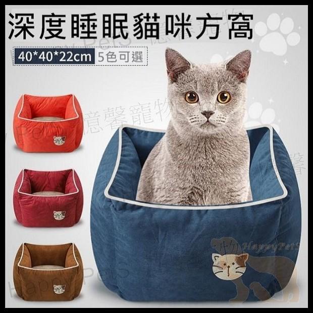 【FU803】 《麂皮絨方型睡袋》 寵物用品 貓睡袋 麂皮絨 深度睡眠貓咪方窩 狗窩 寵物床 貓窩 寵物窩
