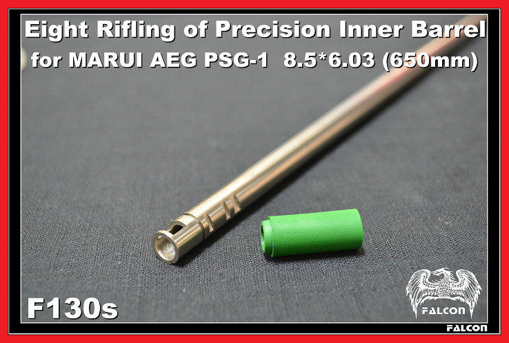 【大支仔】F130S MARUI 電動槍 8.5 X 6.03 八鏜線精密管〈長度650mm、內附雙凸點 HopUp 橡皮〉