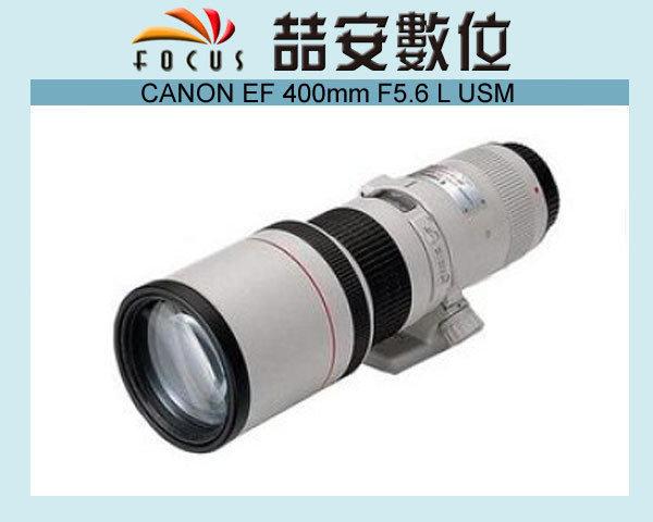 喆安數位》 CANON EF 400mm F5.6 L USM 公司貨456 拍鳥鏡#4 | 露天市集