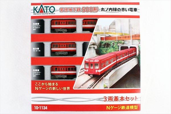 專業火車模型】N規KATO 10-1134 丸ノ内線電車営団地下鉄500形3両基本 