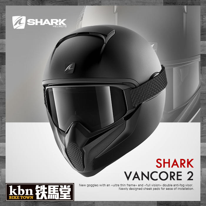 ☆KBN☆鐵馬堂 法國 SHARK VANCORE 2 全罩 安全帽 山車帽 越野帽 風鏡 新版 素色 