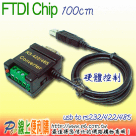 USB to RS232 / RS422 / RS485轉接線硬體控制1米長4 pin Terminal Connector ，FTDI 晶片