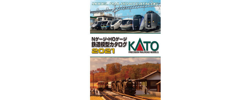 [玩具共和國] KATO 25-000 KATO Nゲージ・HOゲージ 鉄道模型カタログ 2021更新日：2020/11