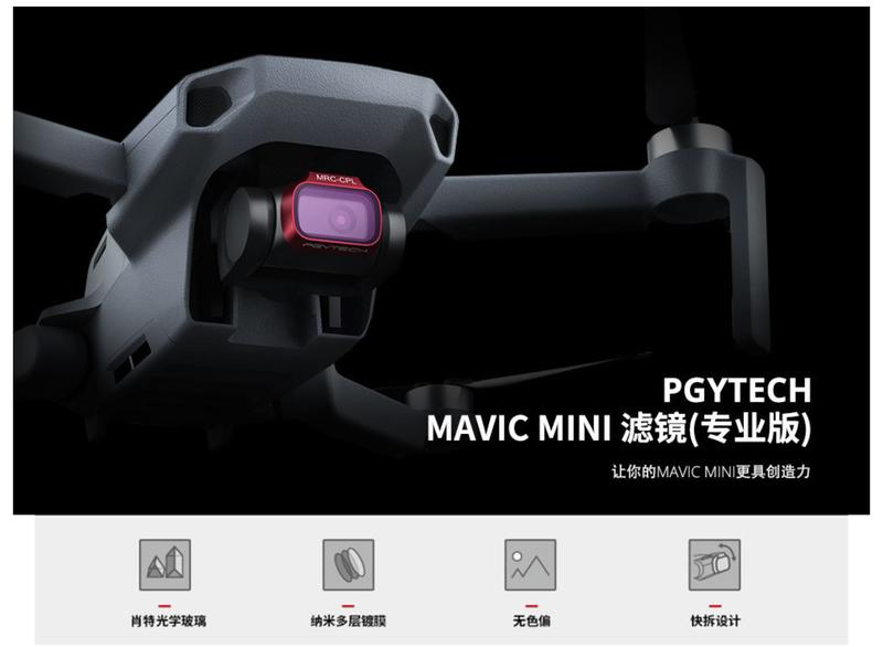 現貨！『奇立模型』PGY-TECH Mavic Mini 濾鏡 ND NDPL套裝 UV CPL偏光鏡 配件 減光鏡套裝