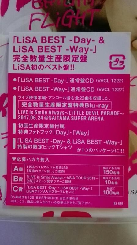 代購數量限定LiSA BEST Day & LiSA BEST Way 完全生產限定盤2CD+BD+T