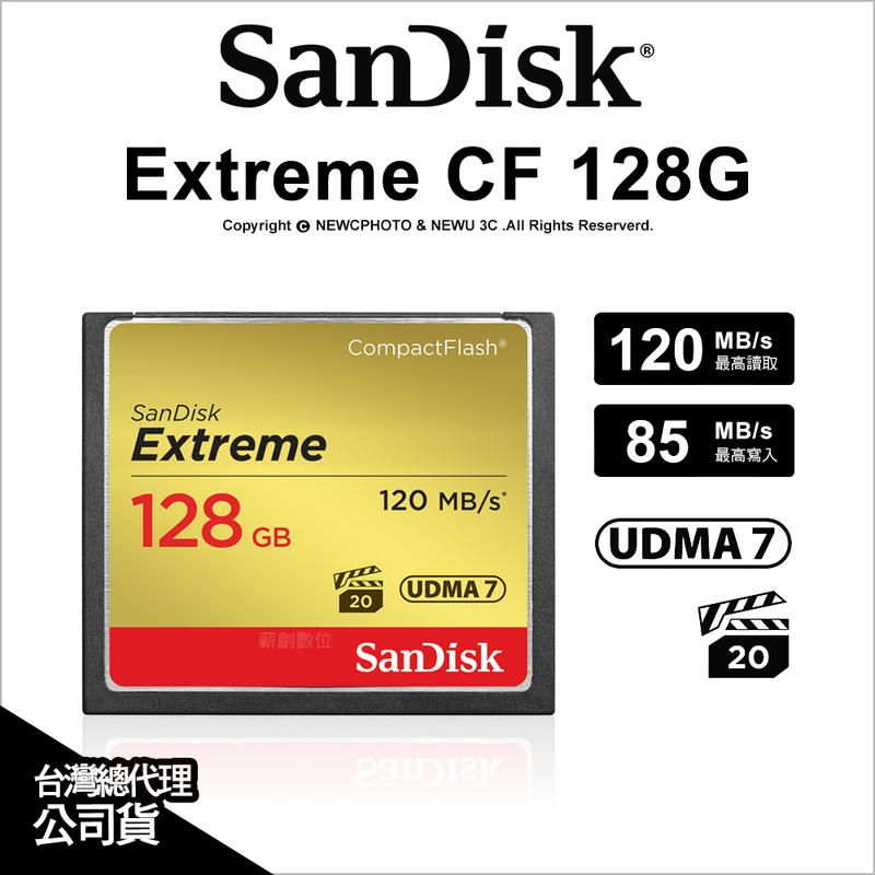 【薪創光華5F】SanDisk Extreme CF 128G 128GB 120MBs 800X 群光 公司貨 記憶卡