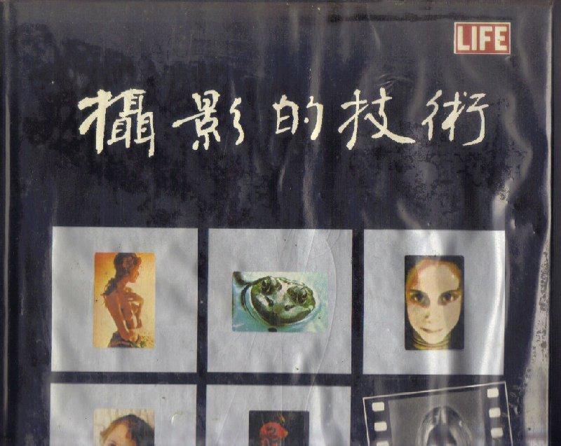 【時代】出版『  LIFE攝影的技術』書25*26cm,407頁  值得購買閱讀珍藏