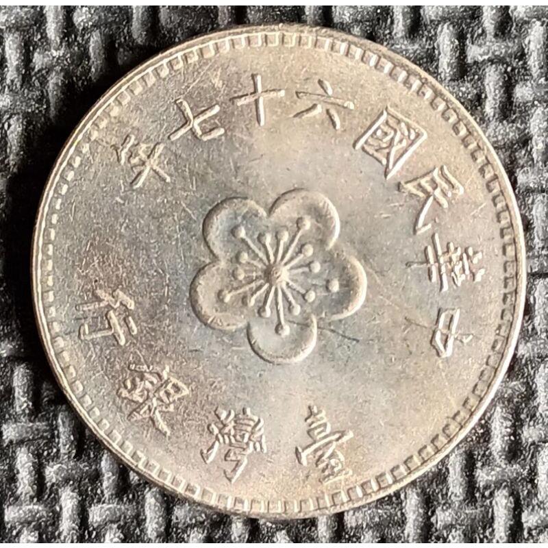 【全球郵幣】台灣錢幣六十七年,67年一元,壹圓,1元~ 1978年AU