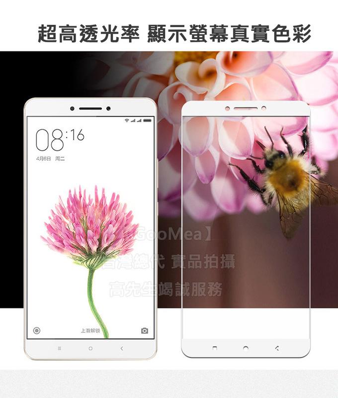 GMO 特價出清 滿版全螢幕 防爆玻璃貼 Xiaomi 小米 Max 2 6.44吋 弧2.5D 阻藍光 硬9H