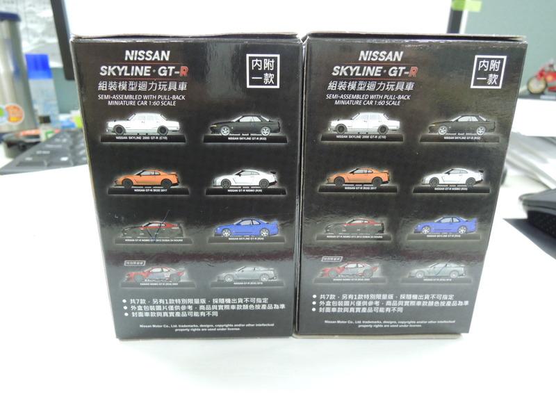7-11 Nissan Skyline GT-R