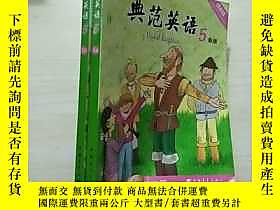 古文物典範英語罕見5 新版（5a、5b） 露天23625 （英）ROderick Hunt 等 中國青年出版社  出版2 