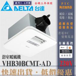 乾燥機- 浴室暖風機(浴室電器類設備) - 人氣推薦- 2024年3月| 露天市集
