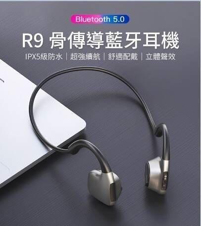 R9骨傳導藍芽耳機 無痛藍芽耳機 運動型藍芽耳機【WinWinShop】