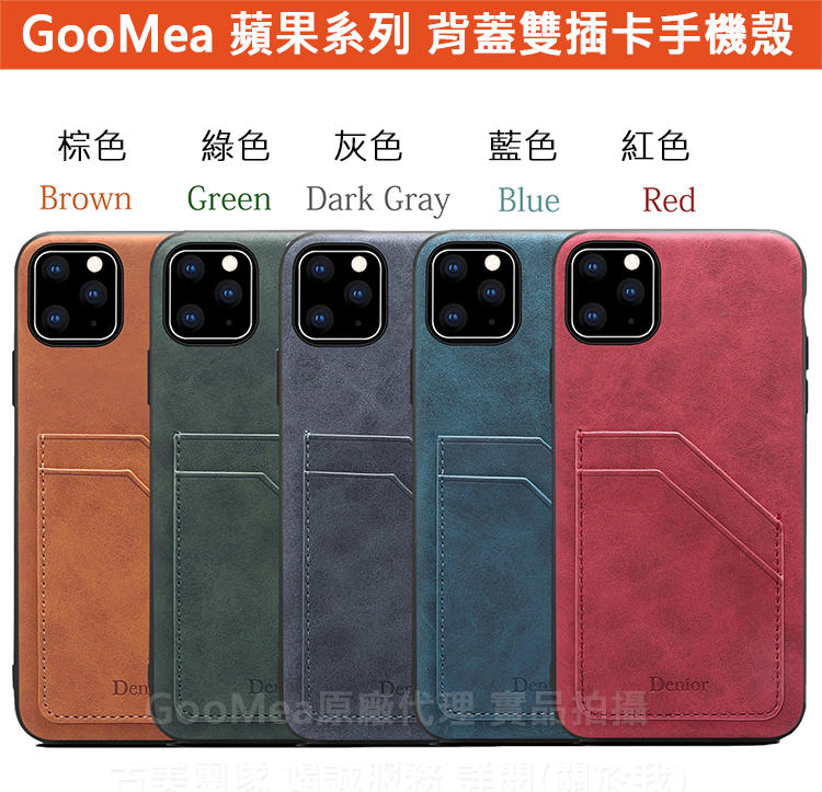 GMO 2免運iPhone 11 Pro 5.8吋Max 6.5吋 背蓋雙插卡 棕色皮套手機套手機殼保護套保護殼防