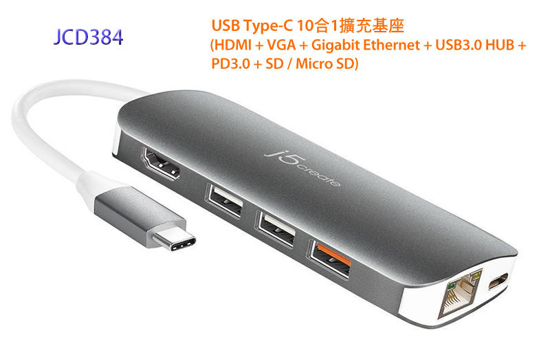 【光華喬格】凱捷 j5 create JCD384 USB Type-C 10合1擴充基座