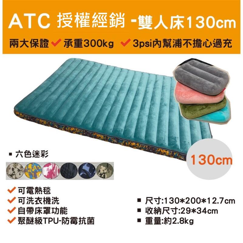 【JIALORNG 嘉隆】ATC雙人床-TPU充氣床墊/露營床墊/客用床/床墊/午休床墊/兒童睡墊/看護睡墊/旅行床墊