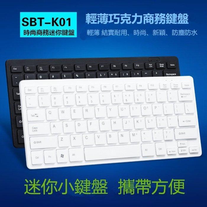 【台灣現貨】K115有線小鍵盤 迷你巧克力USB外接 外置輕薄 筆電鍵盤 便攜帶 電腦鍵盤