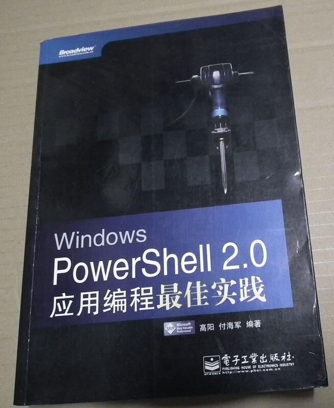  windows powershell 2 0 vb 2 
