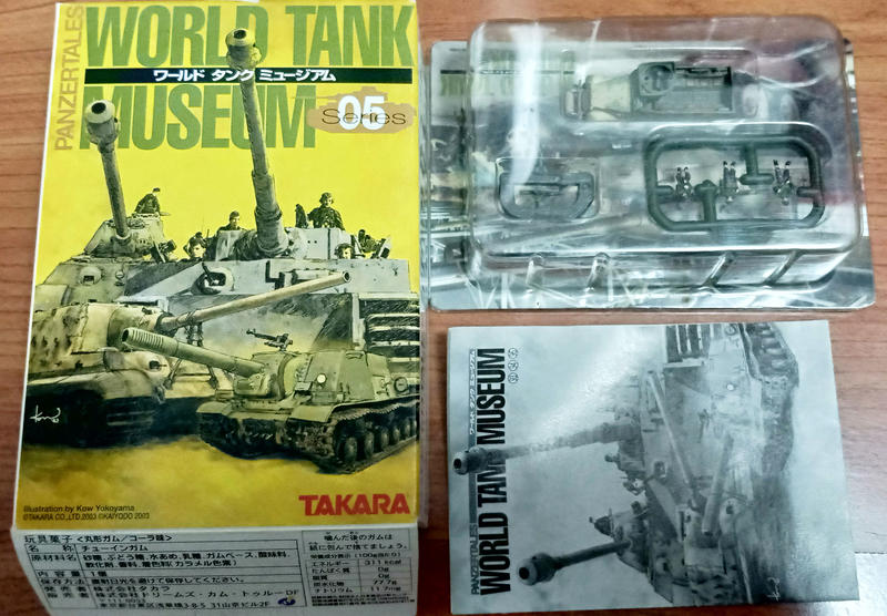 (VANSON915)海洋堂TAKARA 1/144戰車博物館 第5彈 NO.95單售