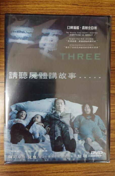 新生代系列 – 熱門電影 – 三更 DVD – 黎明、原麗淇、曾志偉主演 - 全新正版 | 露天市集 | 全台最大的網路購物市集