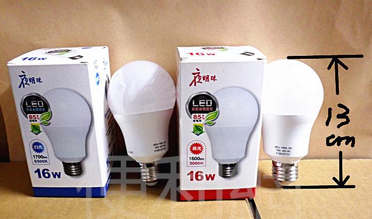 夜明珠 LED 16W節能省電燈泡 JTS-LED16WD(L)-S 光通量1600lm 白/黃光 一開即亮-【便利網】