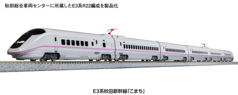 MJ 現貨Kato 10-221 N規E3系秋田新幹線「こまち」6輛組| 露天市集| 全 