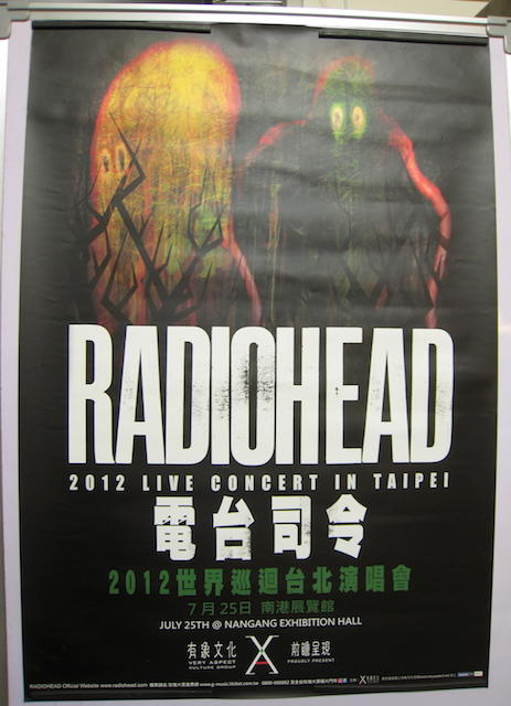 Radiohead 2012 Live Concert in Taipei 世界巡迴台北演唱會海報