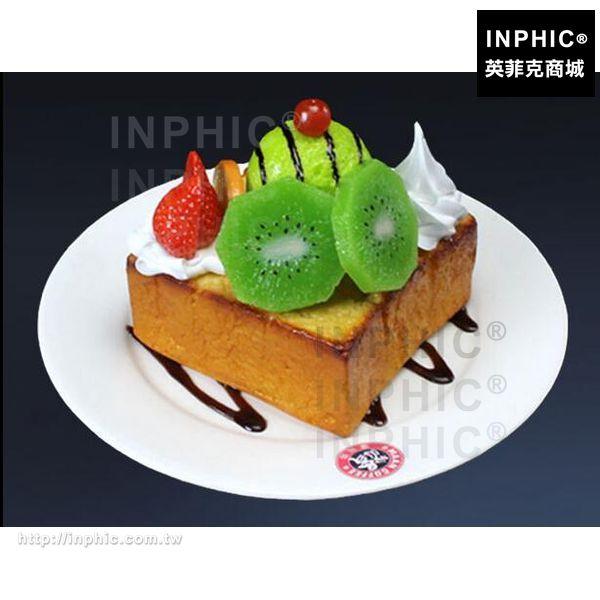 INPHIC-吐司模型展示模型西餐廳水果霜淇淋吐司麵包訂做咖啡廳仿真食品_aDXM
