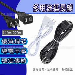 【台灣 快速現貨】加長線 延伸線 中繼延長線 插頭延長線 110V 220V 監視器 攝影機 中繼線 電源線延長