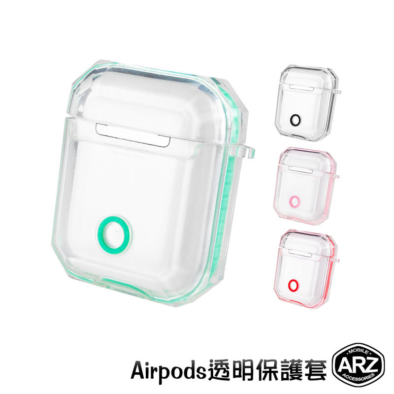 AirPods 2/1代 透明保護套【ARZ】【A302】彩色邊條透明殼 Apple藍牙耳機充電盒 無線充電盒 透明軟殼