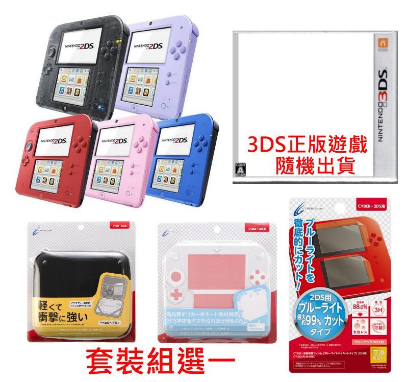 N2DS 2DS主機任天堂套裝組日規機種日文介面非3DS 3DSLL 【板橋魔力 