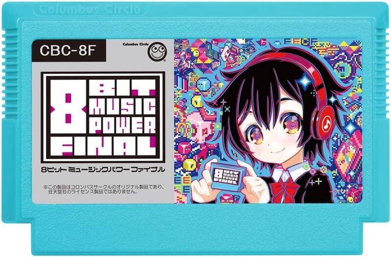 全新現貨)(FC/FC互換機用)FC 8BIT MUSIC POWER 8比特音樂力量| 露天市