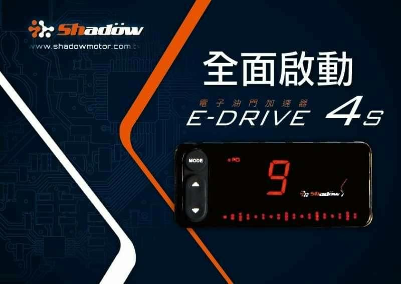 (特價出價)Shadow E-Drive advance4電子油門加速器 日系HONDA ODYSSEY15-20年