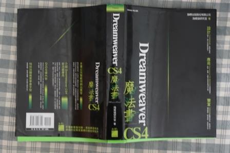 《Dreamweaver CS4 魔法書(附光碟)》ISBN:9574426823│旗標│施威銘研究室著│近全新