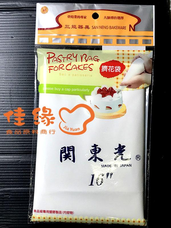 SEKI16-16吋關東光擠花袋(日本)/可重覆使用/含稅開發票(佳緣食品原料_TAIWAN)