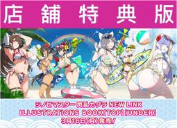 (店舖特典版代購)26020332 忍者大師 閃亂神樂 NE...