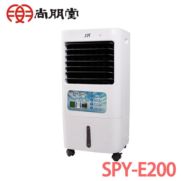 SPT尚朋堂 20L水冷扇 SPY-E200 全功能遙控
