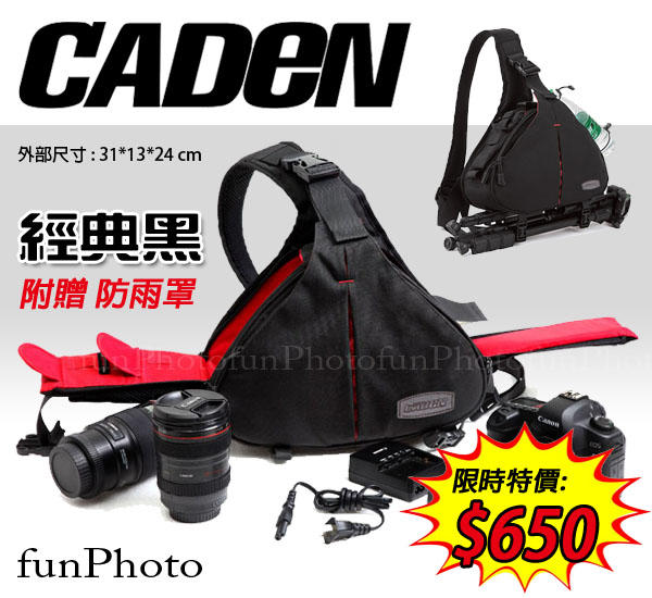 【趣攝癮】限時特價中 經典黑 卡登 K1 攝影包 三角包 相機包 相機背包 單肩斜背 三角相機包 *附防雨罩*